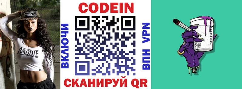 ОМГ ОМГ зеркало Моздок Codein напиток Lean (лин)