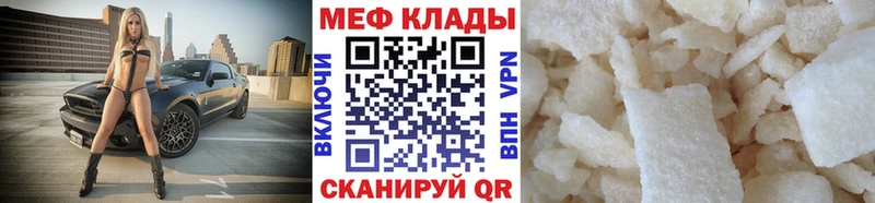Мефедрон мука где можно купить Моздок